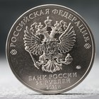 Монета "25 рублей" 60 лет первого полета человека в космос, 2021 г. - фото 8706567