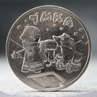 Монета "25 рублей" Белый медвежонок Умка, 2021 г. - фото 11429700