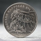 Монета "25 рублей" Антошка 2022 г.