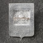 Значок-герб "Москва" - фото 25907345