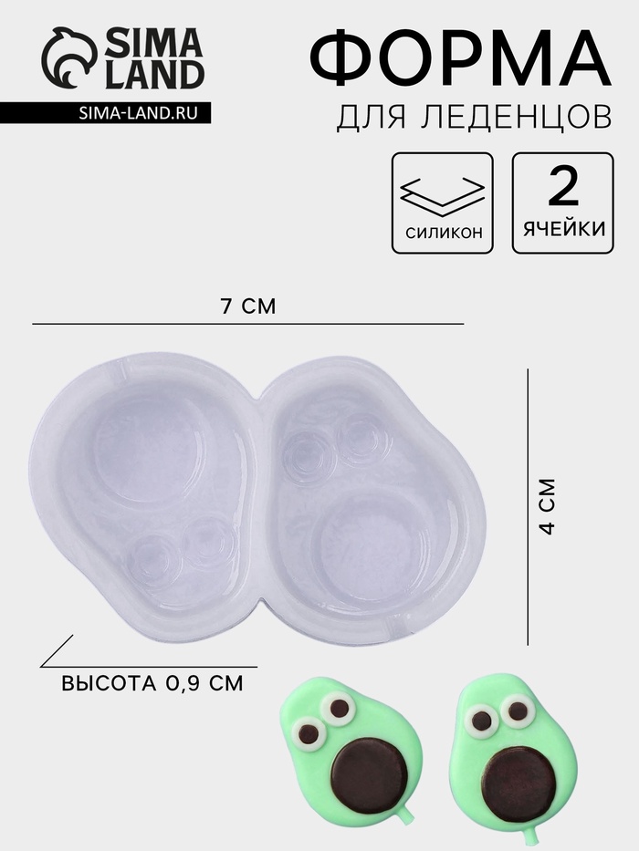 

Силиконовый молд для леденцов и шоколада «Авокадо», 7×4 см