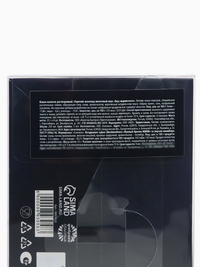 Подарочный набор новогодний «Чудес и волшебства»: горячий шоколад, маршмеллоу, термостакан