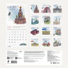 Архитектурная азбука Москвы. Календарь настенный на 2024 год, 30х30 см - Фото 2