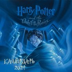 Гарри Поттер. Коллекция с книжными иллюстрациями. Календарь настенный на 2024 год, 30х30 см - Фото 1