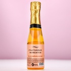 Гель для душа шампанское ЧИСТОЕ СЧАСТЬЕ «Для тебя», 250 мл, аромат фруктового ассорти - Фото 5