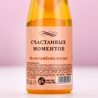Гель для душа шампанское ЧИСТОЕ СЧАСТЬЕ «Для тебя», 250 мл, аромат фруктового ассорти - Фото 6