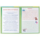 Раскраска-плакат, А4 «На ферме», 5 игр, 85 × 59 см - фото 33543873