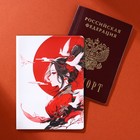 Обложка для паспорта «Закат», аниме, ПВХ - Фото 4