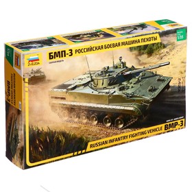 Сборная модель «Российская боевая машина пехоты БМП-3»
