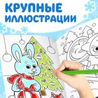 Раскраска новогодняя «Веселые зверята», 68 стр. - Фото 3