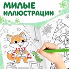 Раскраска новогодняя «Встречаем новый год», 68 стр., А4 - Фото 3