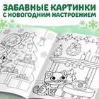 Раскраска новогодняя «Встречаем новый год», 68 стр. 9909058 - фото 12864996