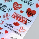 Голографические наклейки (стикеры) "Сердечки" 10х15 см, 5-213 - Фото 2