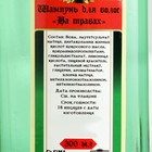 Набор гель для душа и шампунь "На травах" по 300 мл - фото 24741601