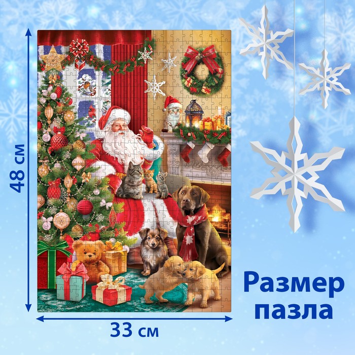 Пазл «Подарки дедушки Мороза», 500 деталей - фото 1909345956