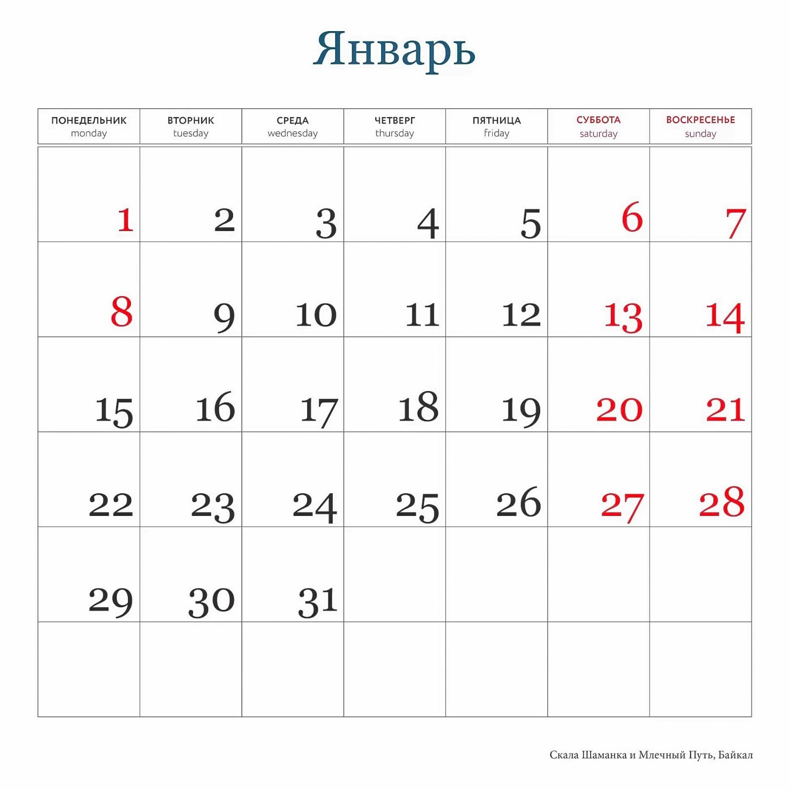 16 месяц