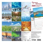 Русская природа. Календарь настенный на 16 месяцев на 2024 год, 30х30 см - Фото 2