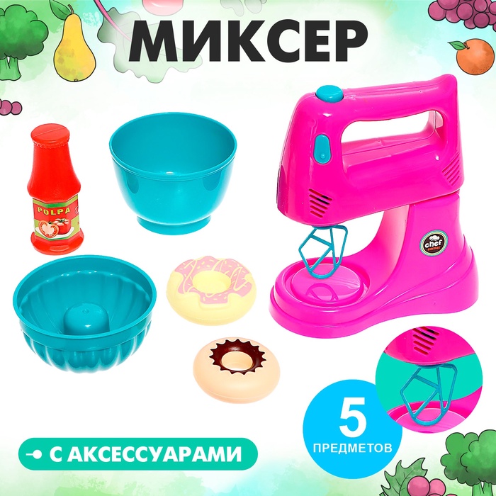 Игровой набор «Миксер» с аксессуарами - Фото 1
