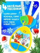 Музыкальная игрушка-брелок, детский, звуковые эффекты, цвет жёлтый - Фото 3