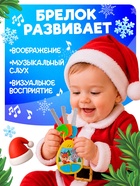 Музыкальная игрушка-брелок, детский, звуковые эффекты, цвет жёлтый - Фото 5