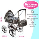 Коляска для кукол универсальная, с корзиной, сумкой, металлический каркас - Фото 1