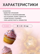 УЦЕНКА Кондитерская посыпка «Металлическое золото», 7 мм, 50 г (до 01.06.2025) - Фото 3