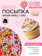 УЦЕНКА Кондитерская посыпка «Яркий микс», 7 мм, 50 г (до 01.06.2025) - Фото 1