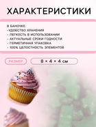 Посыпка кондитерская «Рождественская елка», зеленая, 50 г - Фото 3