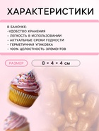 Посыпка кондитерская «Большая звезда», золотая, 50 г - Фото 3