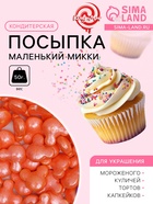 УЦЕНКА Кондитерская посыпка «Маленький Микки», красная, 50 г (до 01.06.2025) - Фото 1
