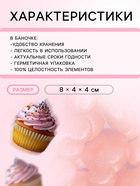 УЦЕНКА Кондитерская посыпка «Маленький Микки», красная, 50 г (до 01.06.2025) - Фото 3