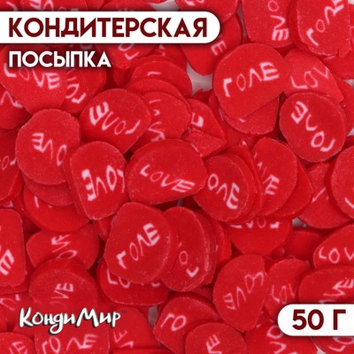 Посыпка кондитерская «Конфетная любовь», 50 г