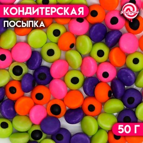 Посыпка кондитерская «Глаза микс», 50 г