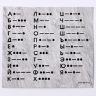 Браслет из бисера своими руками с посланием «Азбука Морзе», цвет красный, набор для плетения браслетов - Фото 5