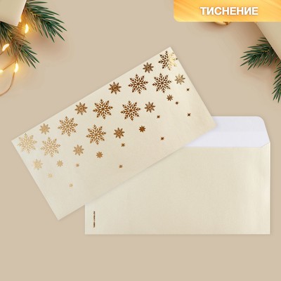 Подарочный конверт «Снежинки», тиснение, дизайнерская бумага, 22 х 11 см