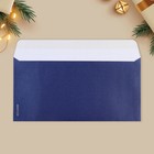 Подарочный конверт «С Новым годом», снежинки тиснение, дизайнерская бумага, 22 х 11 см - Фото 5