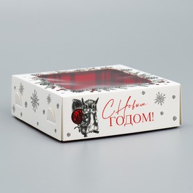 Коробка для конфет «С Новым годом!», белочка, 10.5 х 10.5 х 3.5 см