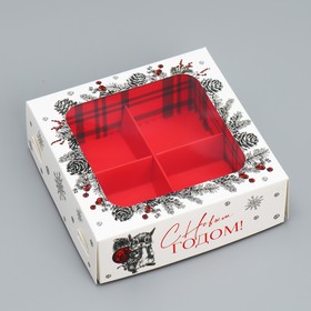 Коробка для конфет «С Новым годом!», белочка, 10.5 х 10.5 х 3.5 см
