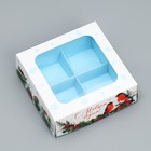 Коробка для конфет «С Новым годом», снегири, 10.5 х 10.5 х 3.5 см, Новый год - фото 320555825
