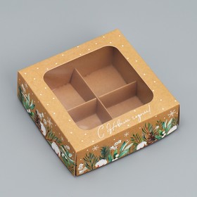 Коробка для конфет «С Новым годом!», эко, 10.5 х 10.5 х 3.5 см