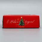 Коробка под 4 конфеты «С Новым годом!», 10.5×10.5×3.5 см 9854625