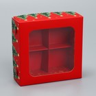 Коробка под 4 конфеты «С Новым годом!», 10.5×10.5×3.5 см 9854625