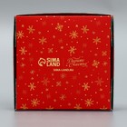 Коробка под 4 конфеты «С Новым годом!», 10.5×10.5×3.5 см 9854625