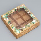Коробка для конфет «С Новым годом», эко, 14.7 х 14.7 х 3.5 см, Новый год - фото 320555852