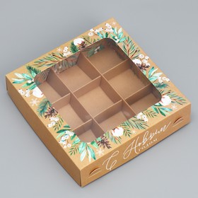 Коробка для конфет «С Новым годом», эко, 14.7 х 14.7 х 3.5 см