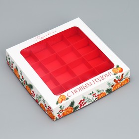 Коробка для конфет «С Новым годом», акварель, 18.9 х 18.9 х 3.8 см