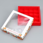 Коробка для конфет «С Новым годом», акварель, 18.5 х 18.5 х 3.5 см (комплект 5 шт) - фото 23230662