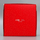 Коробка для конфет «С Новым годом», 18.5×18.5×3.5 см 9854634