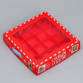 Коробка для конфет «С Новым годом», почта, 18.9 х 18.9 х 3.8 см, Новый год