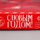 Коробка для конфет «С Новым годом», почта, 18.9 х 18.9 х 3.8 см, Новый год (комплект 5 шт) - фото 23230670